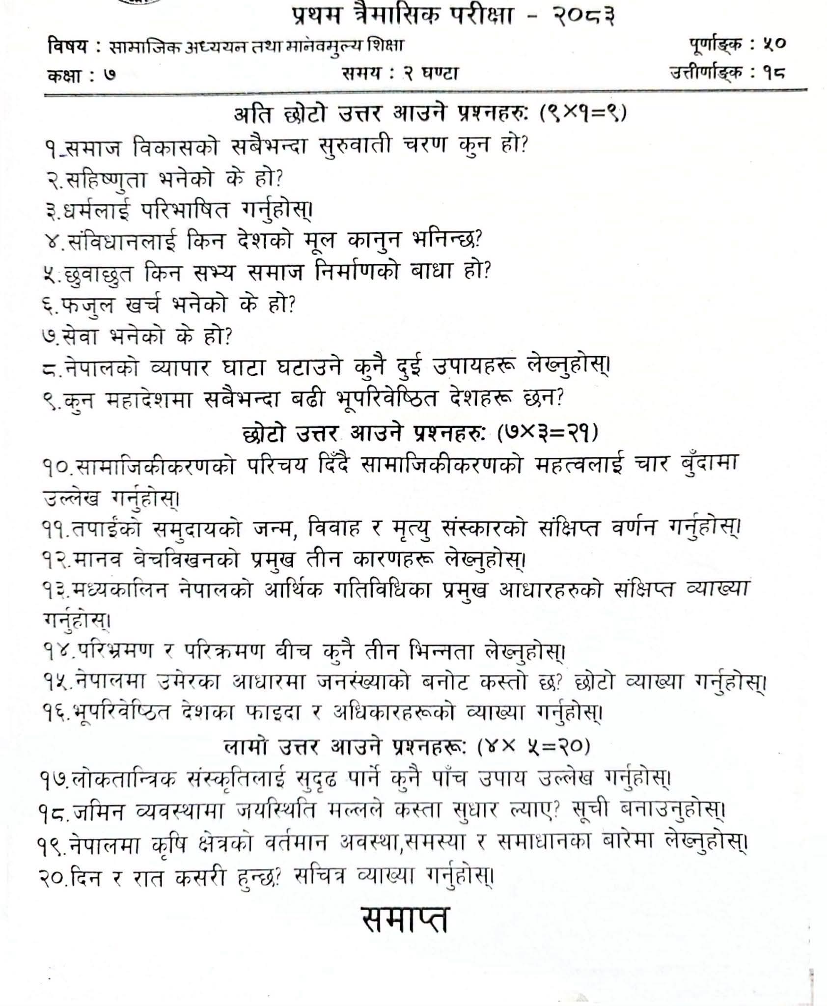 Paper Page 1