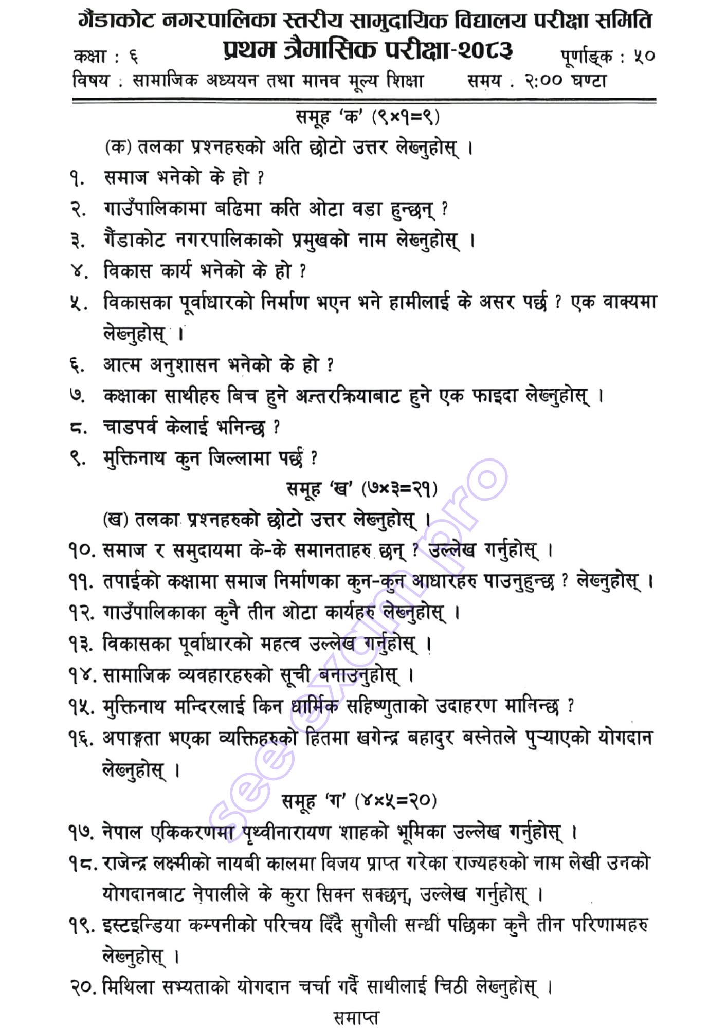 Paper Page 1