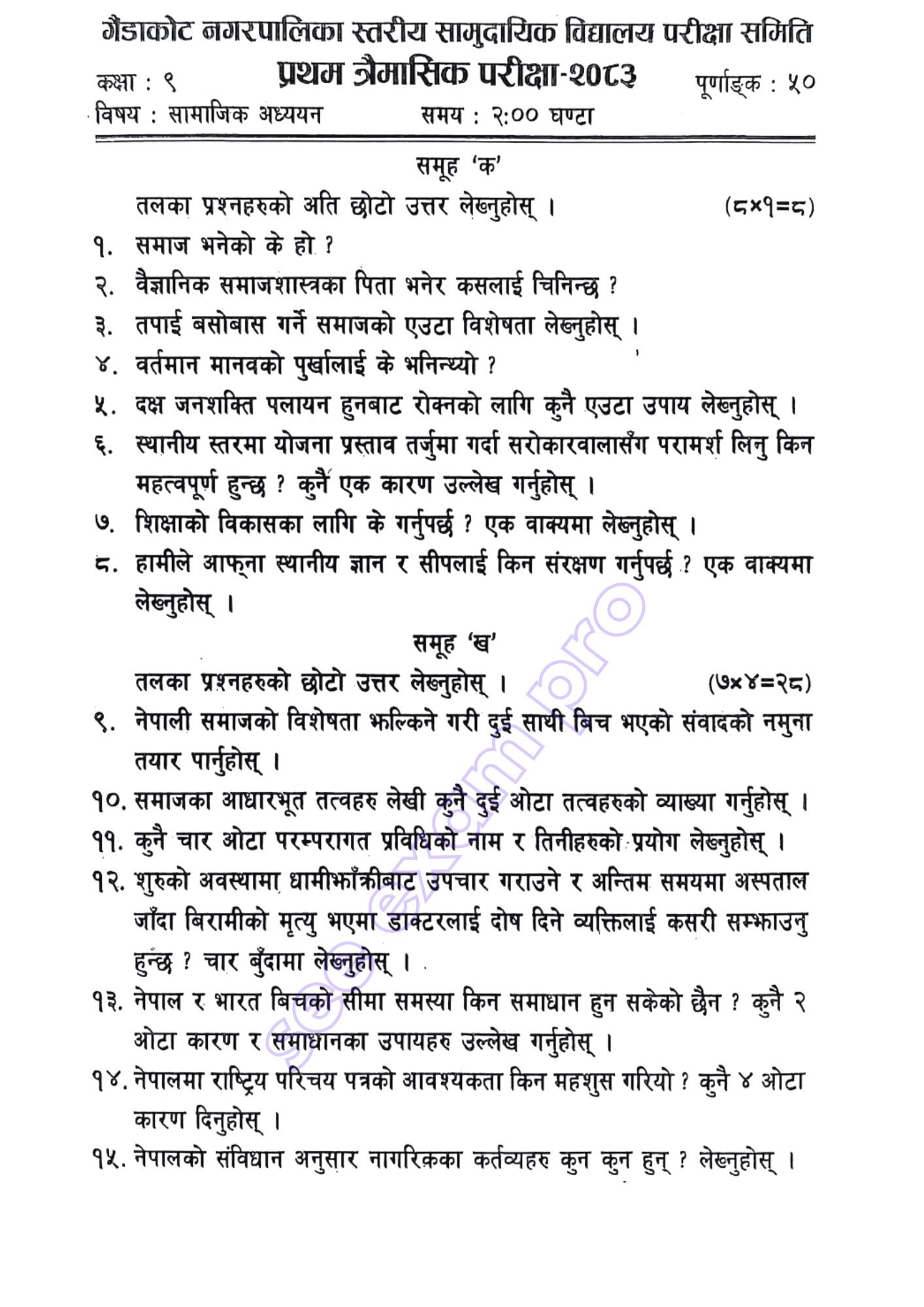 Paper Page 1