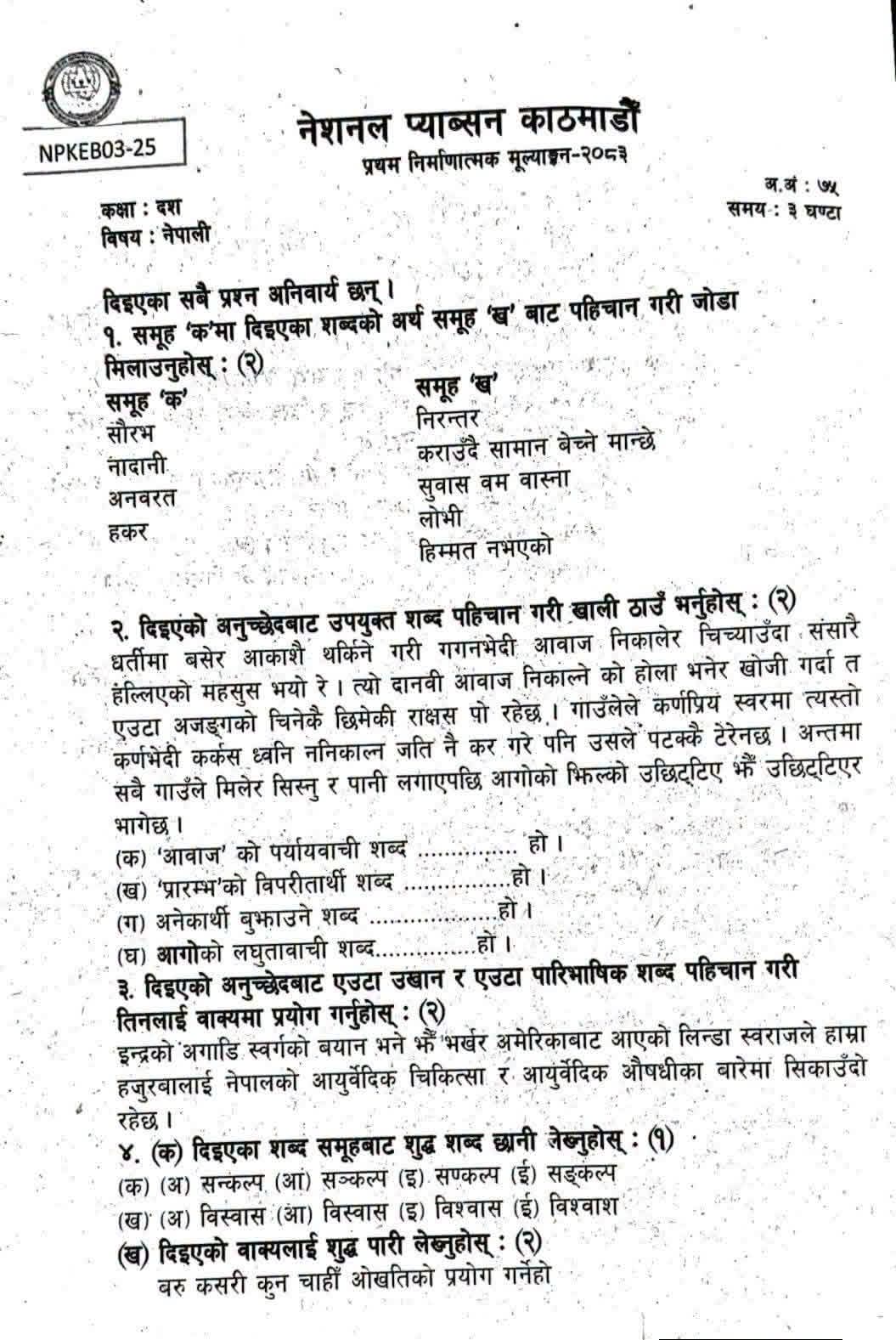 Paper Page 1