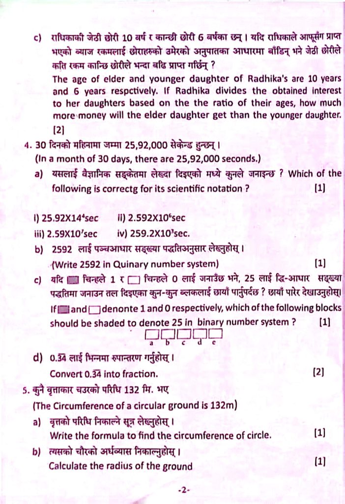 Paper Page 2