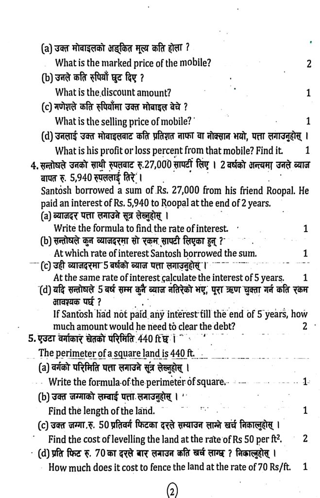 Paper Page 2