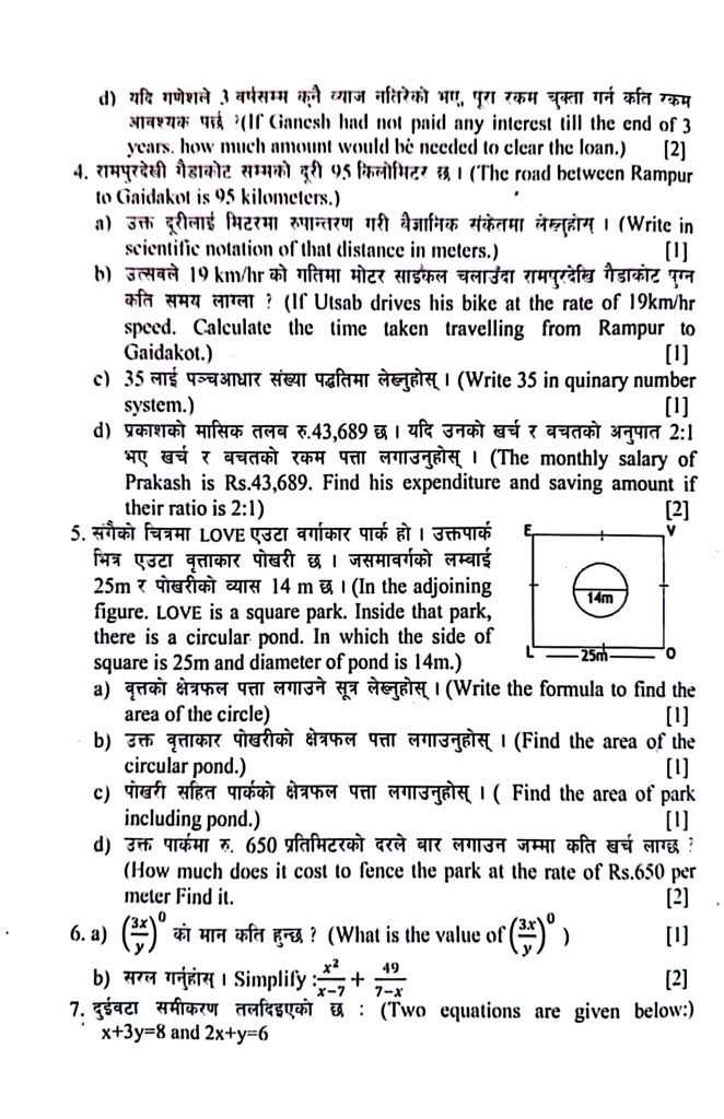 Paper Page 2