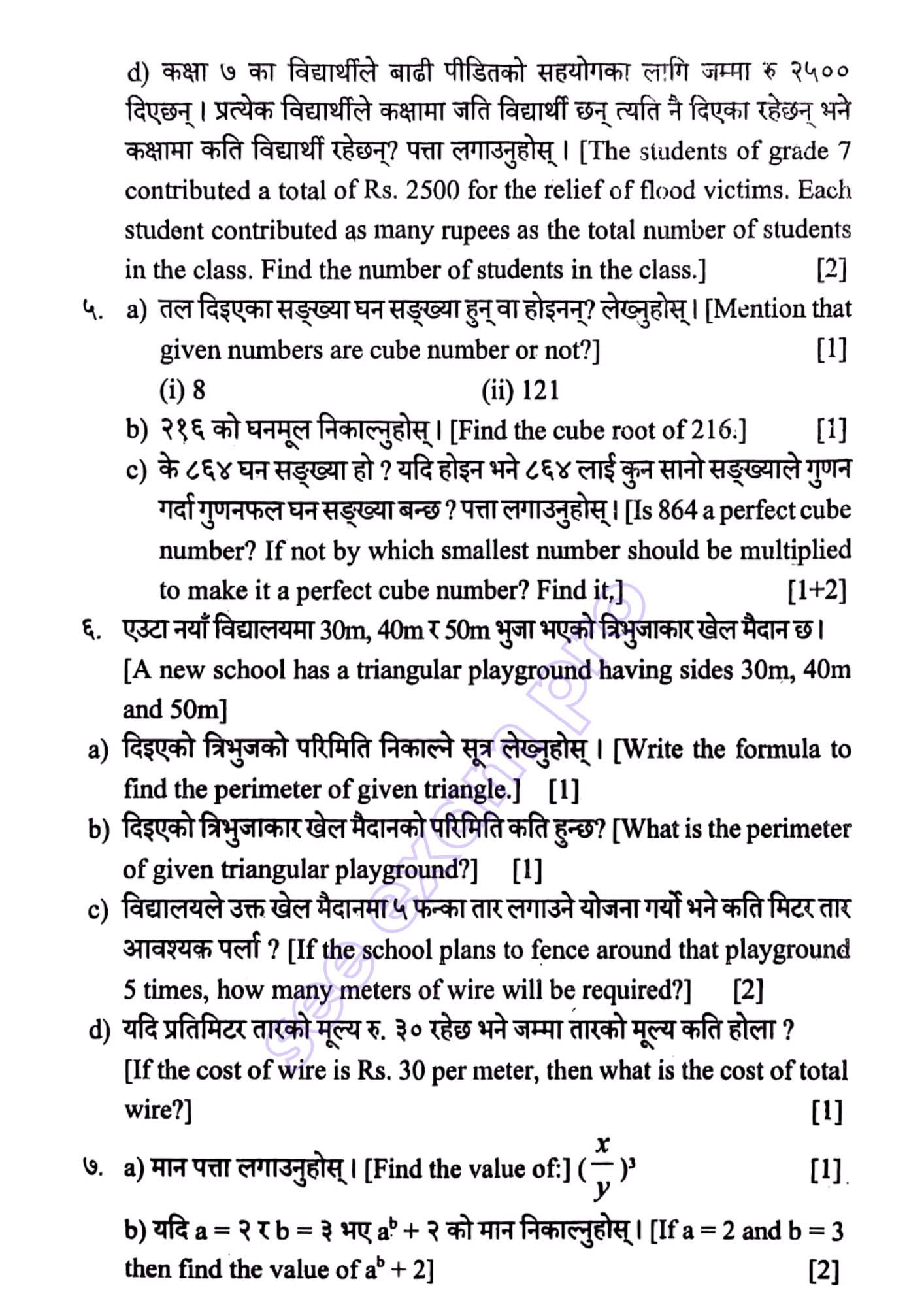 Paper Page 2
