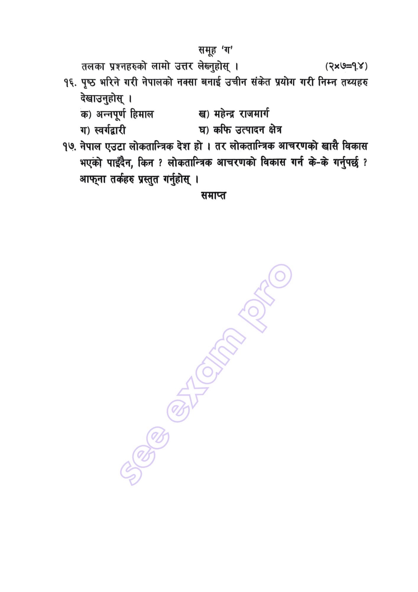 Paper Page 2