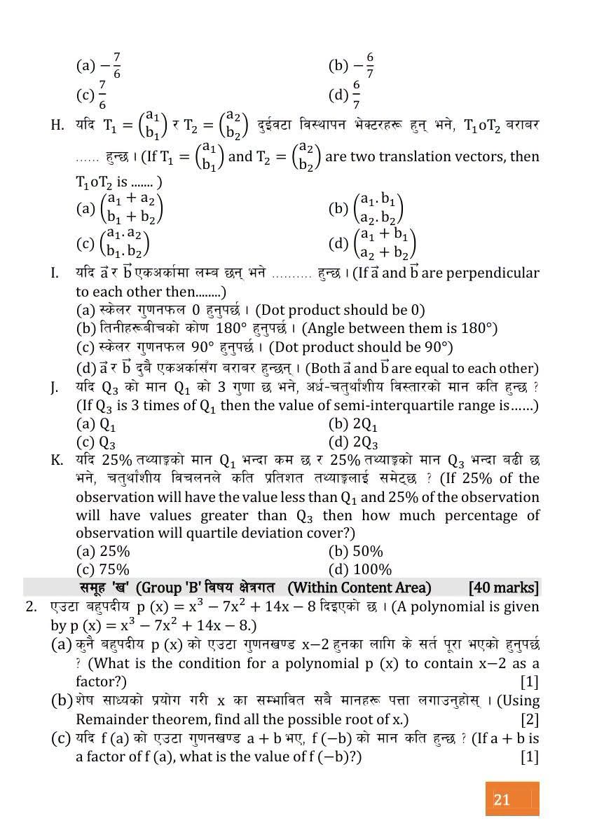 Paper Page 2
