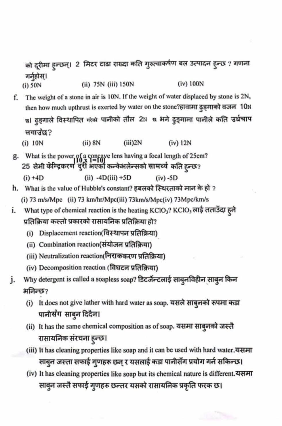 Paper Page 2