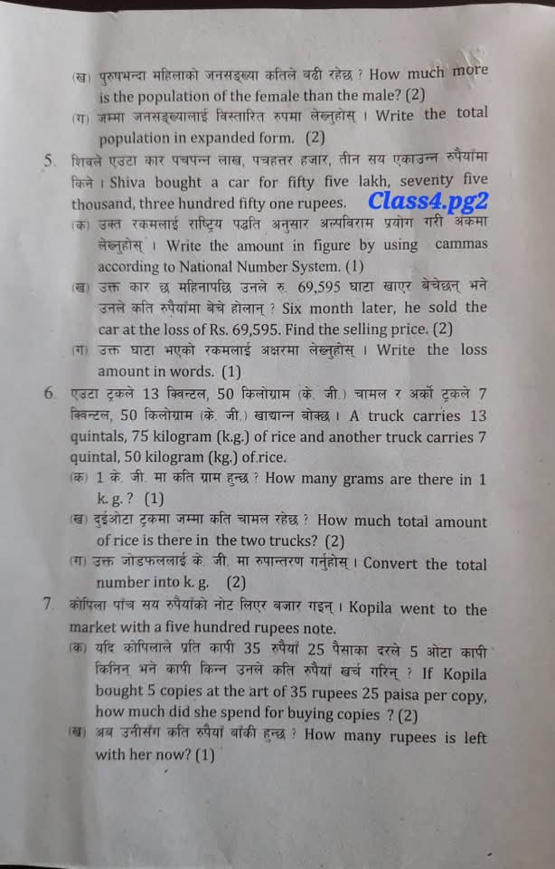 Paper Page 2