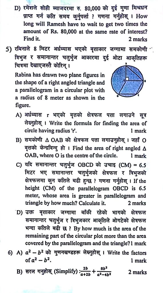 Paper Page 3