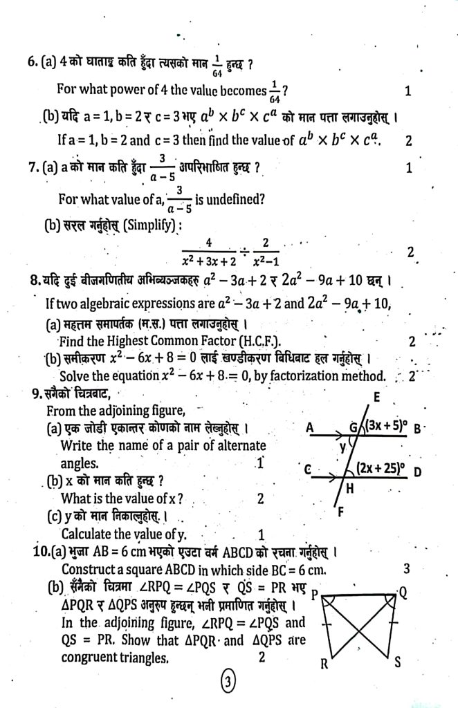 Paper Page 3