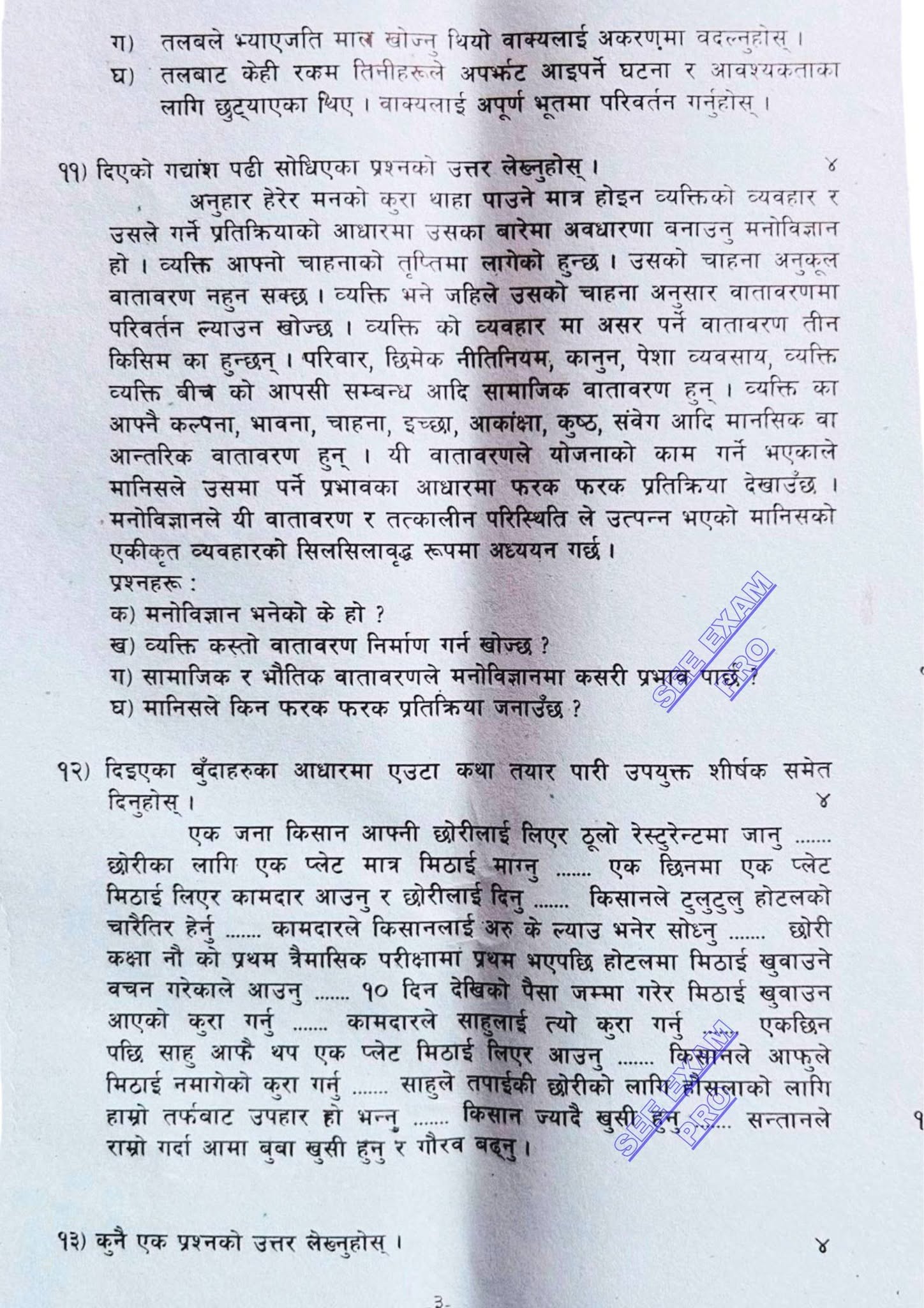 Paper Page 3
