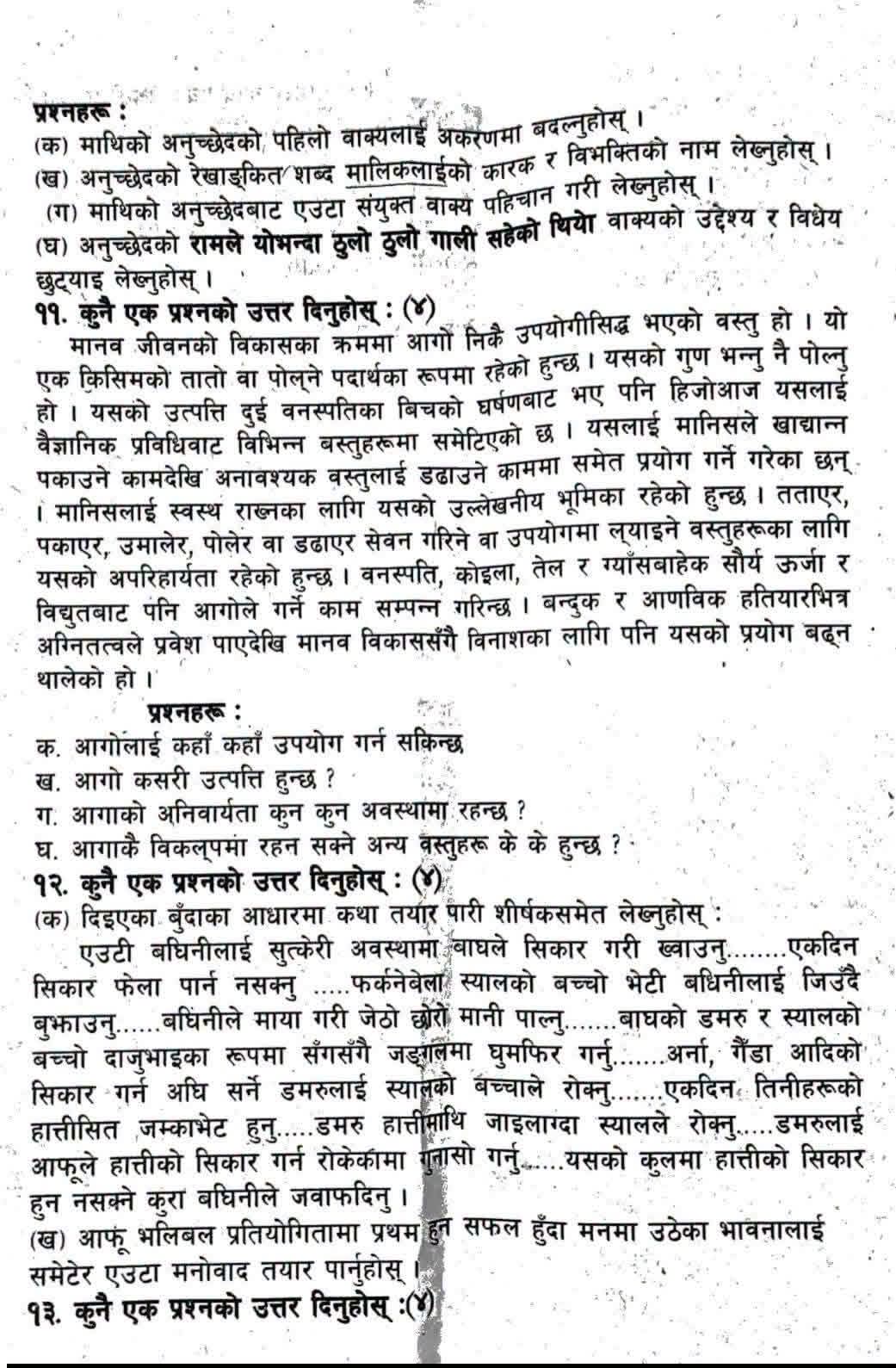 Paper Page 3