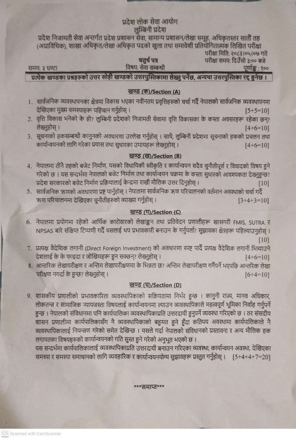 Paper Page 3