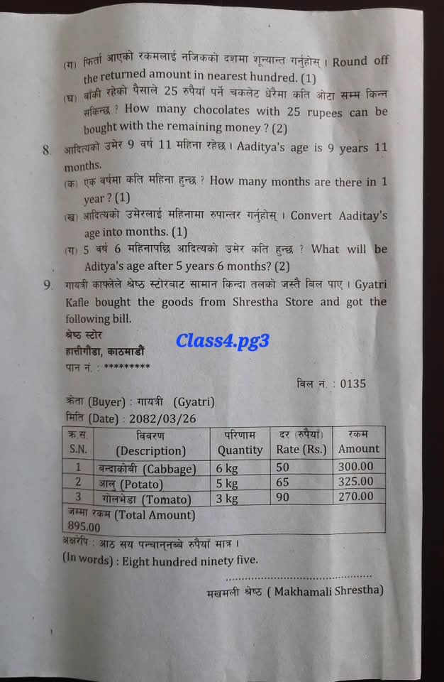 Paper Page 3