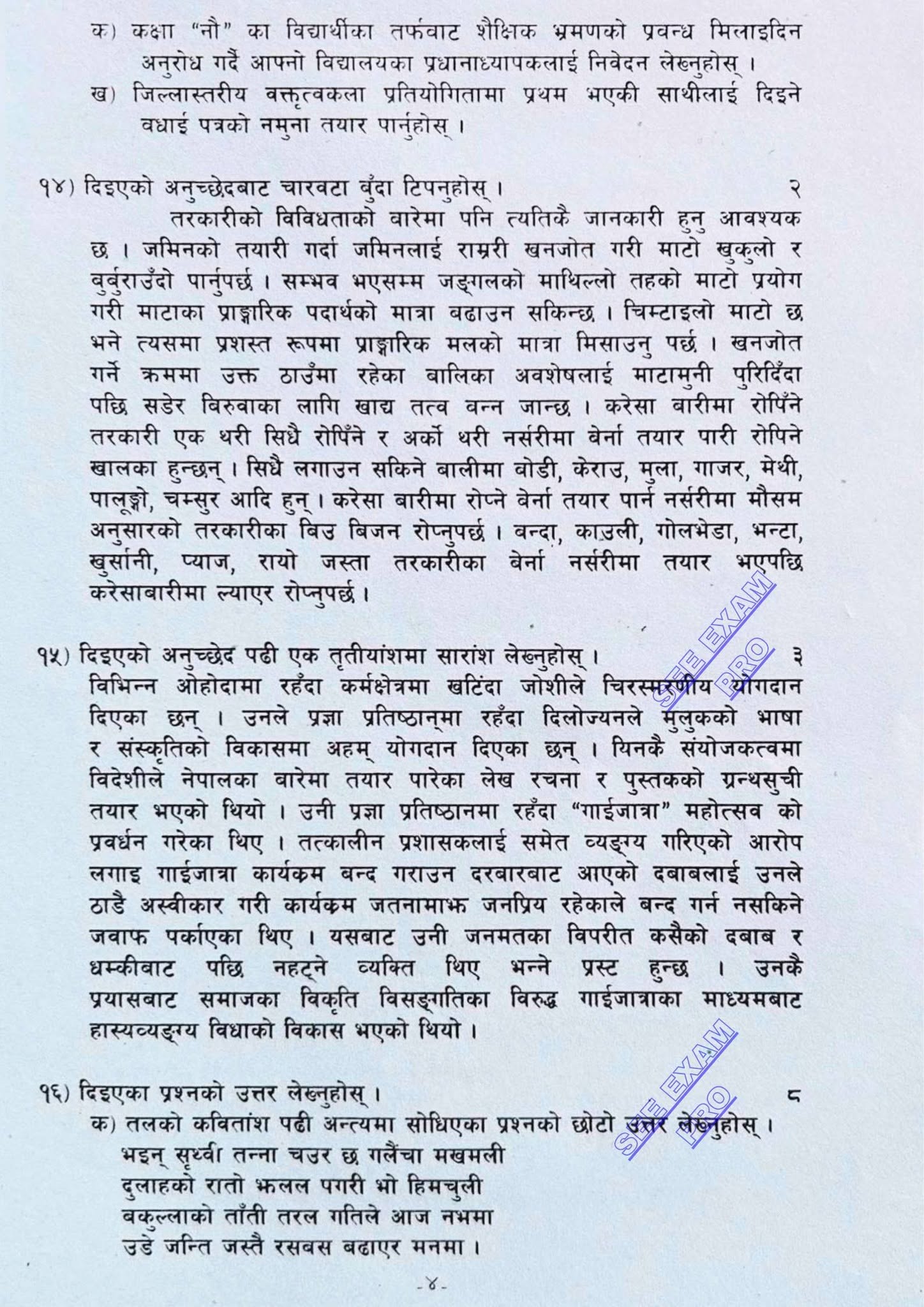 Paper Page 4
