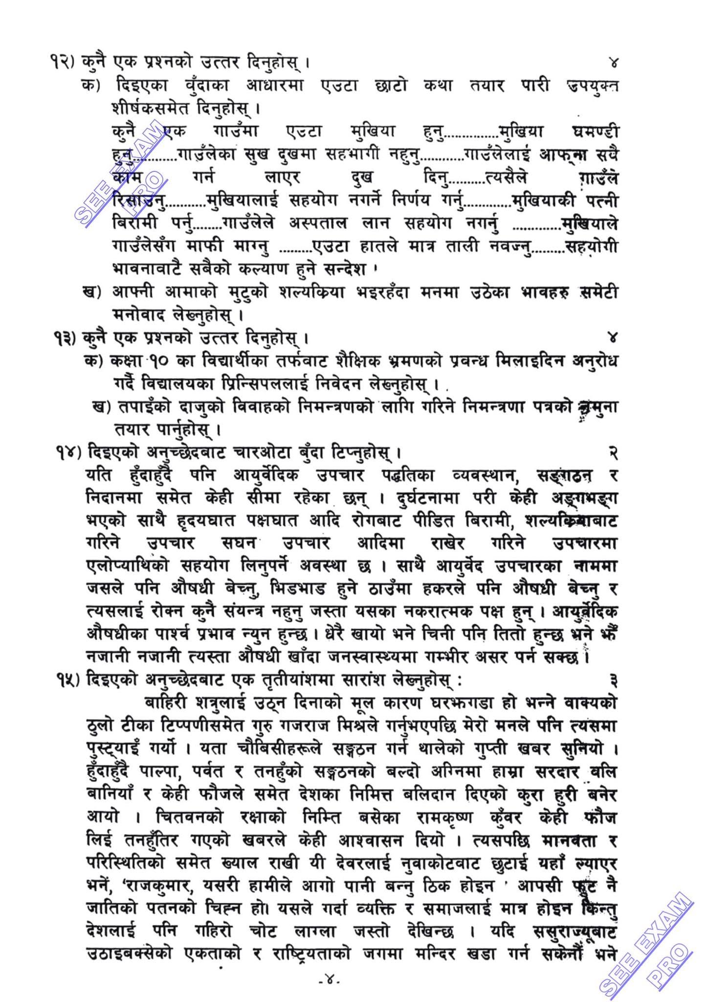 Paper Page 4