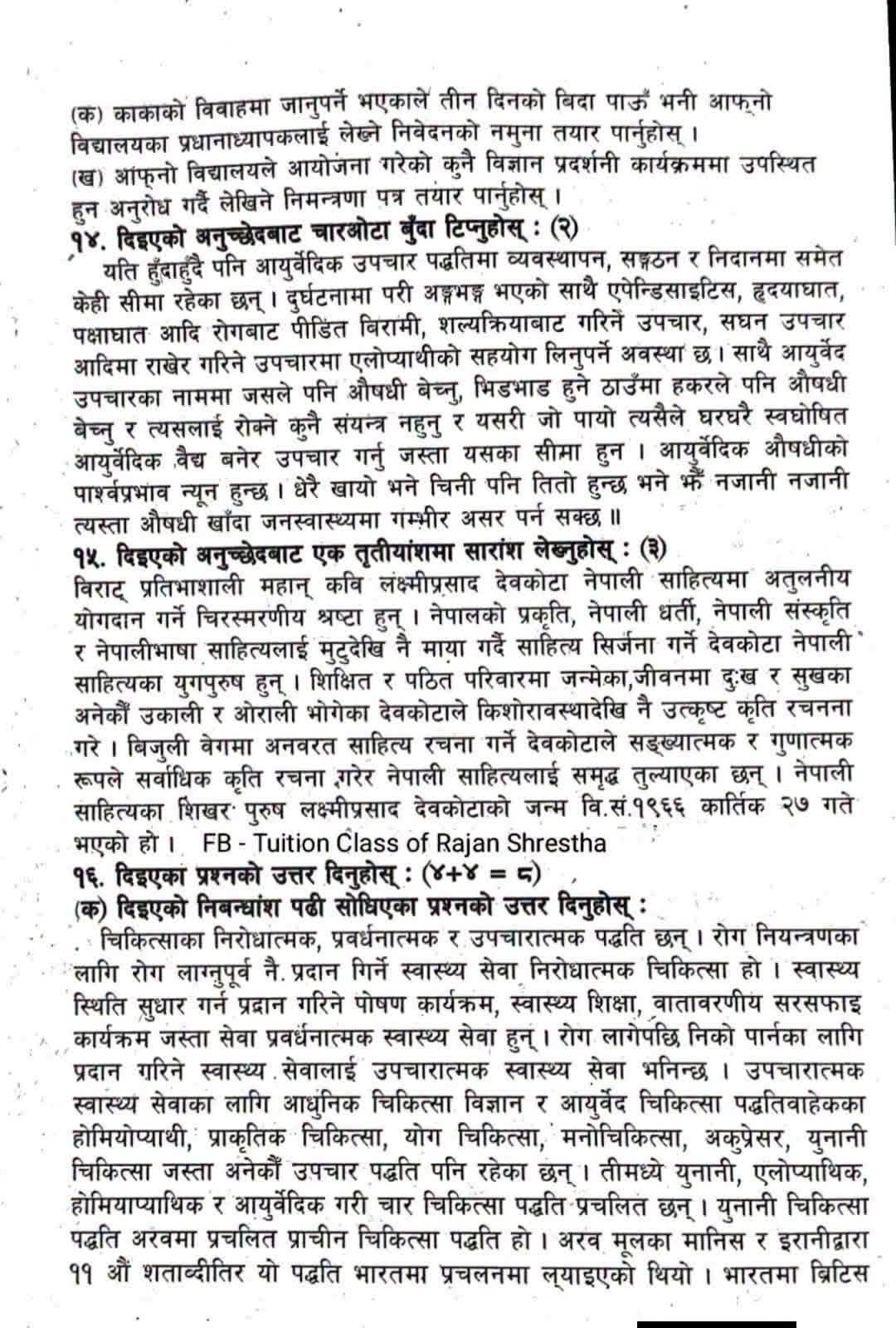 Paper Page 4