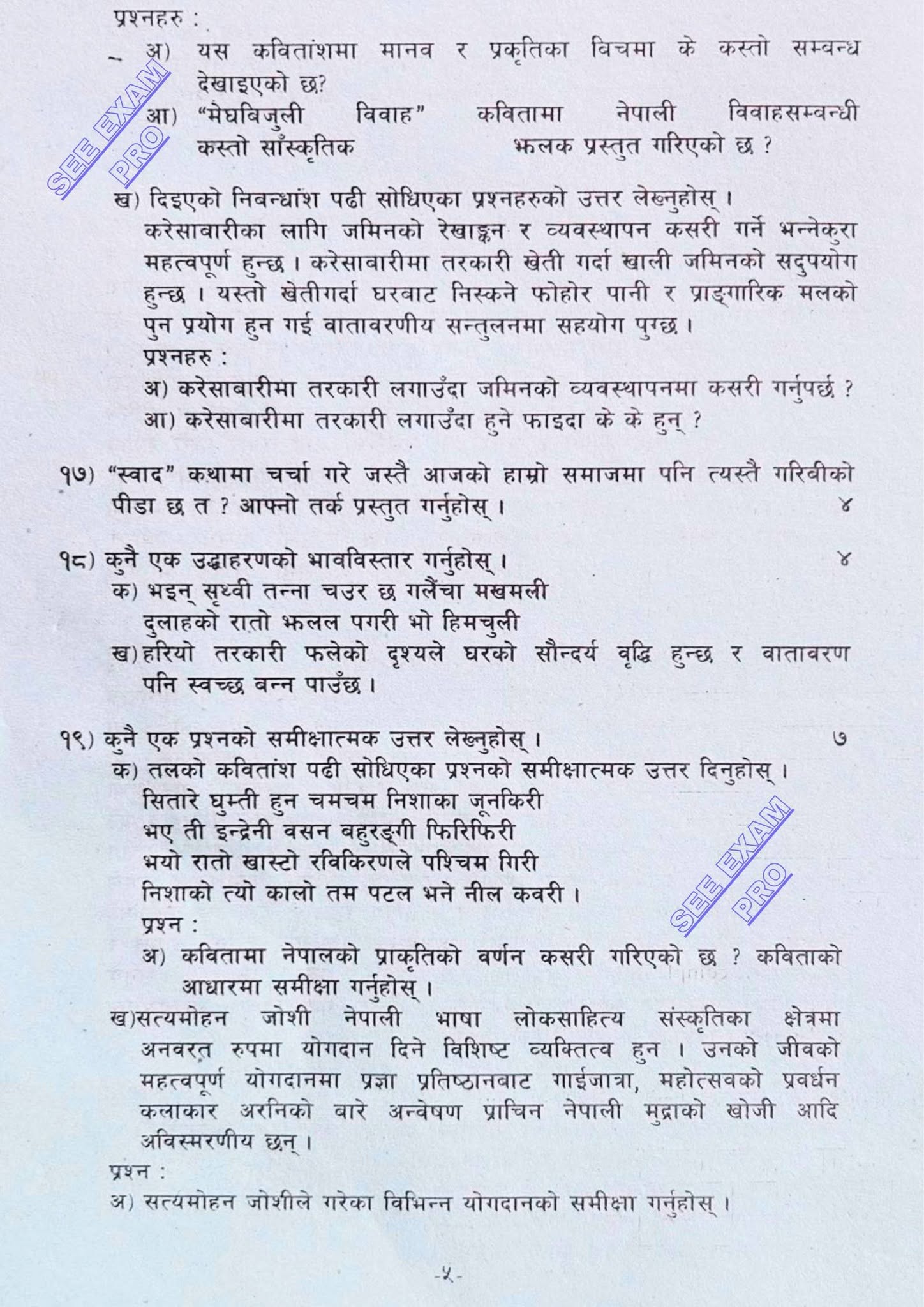 Paper Page 5