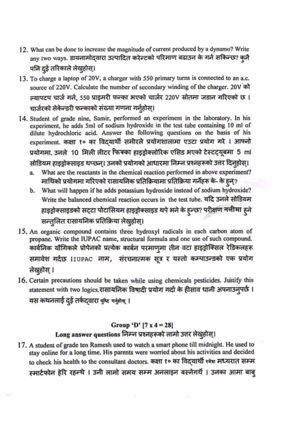 Paper Page 5