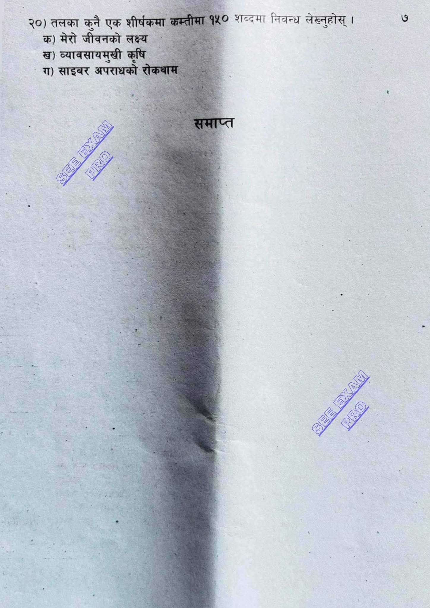 Paper Page 6