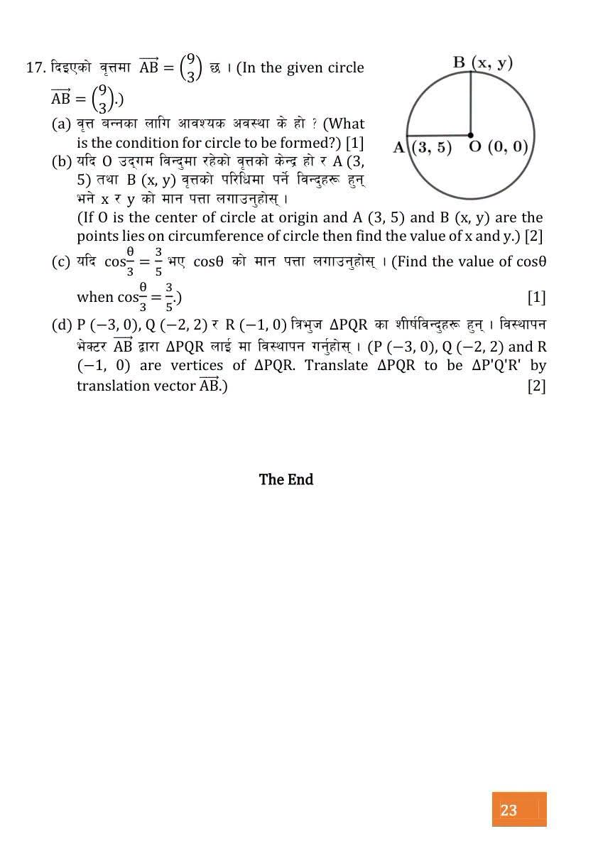 Paper Page 6