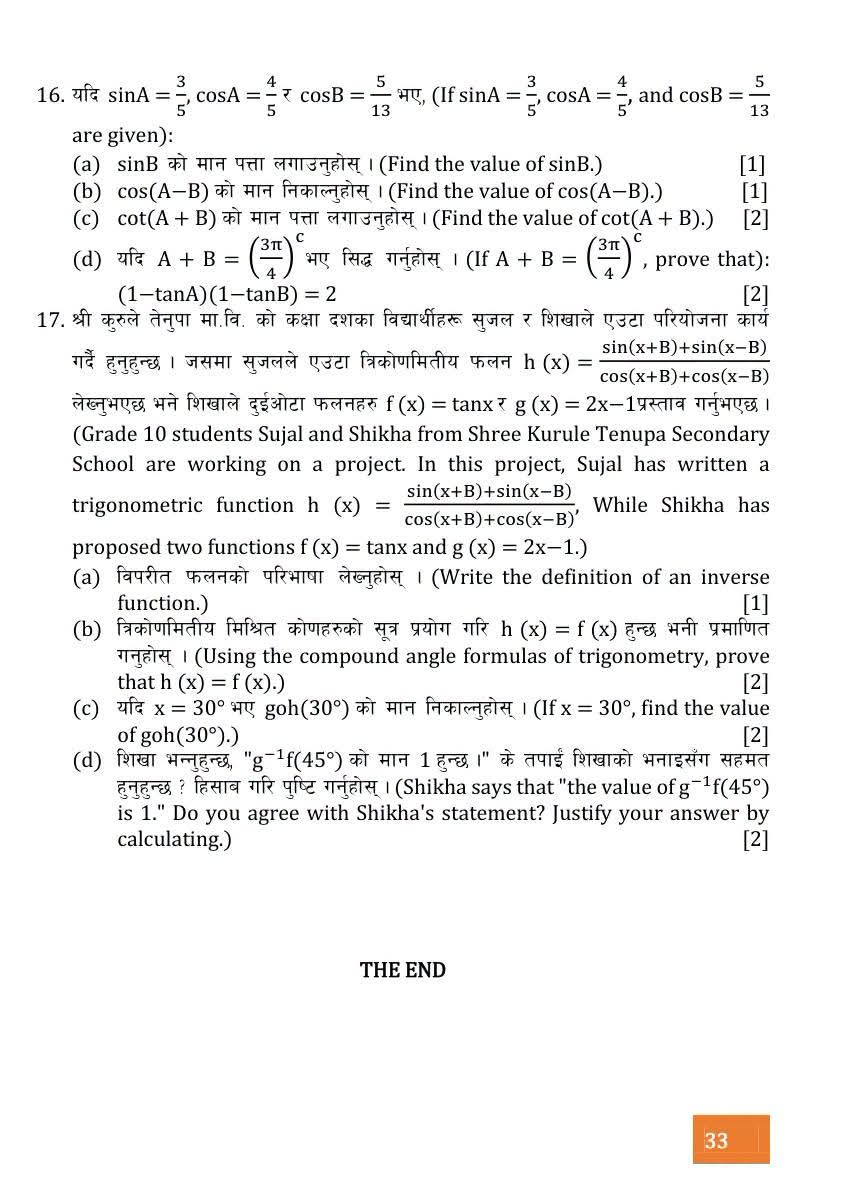 Paper Page 6