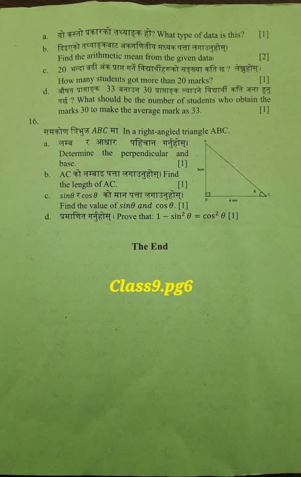 Paper Page 6
