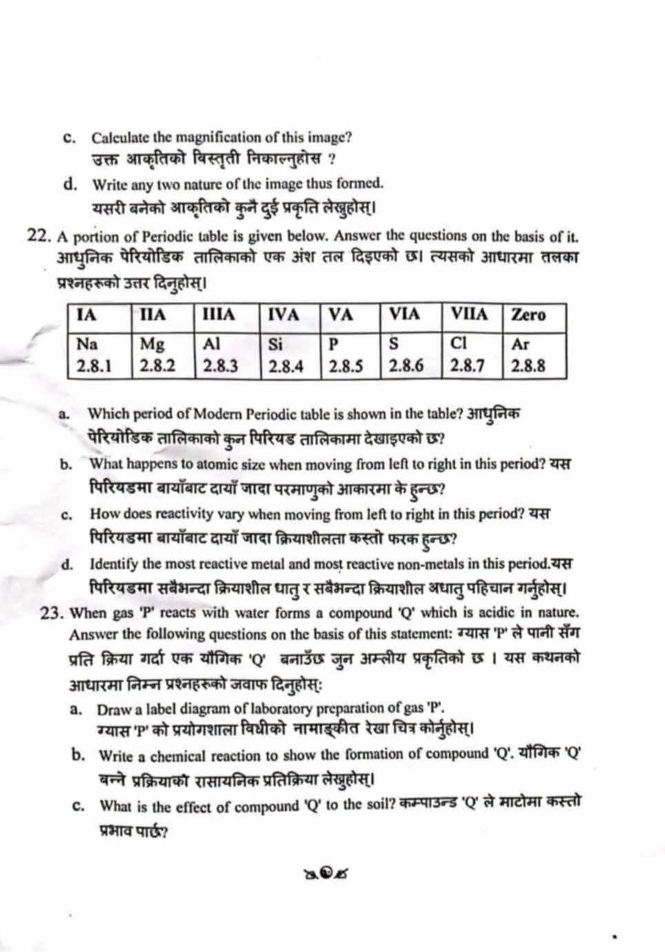 Paper Page 8