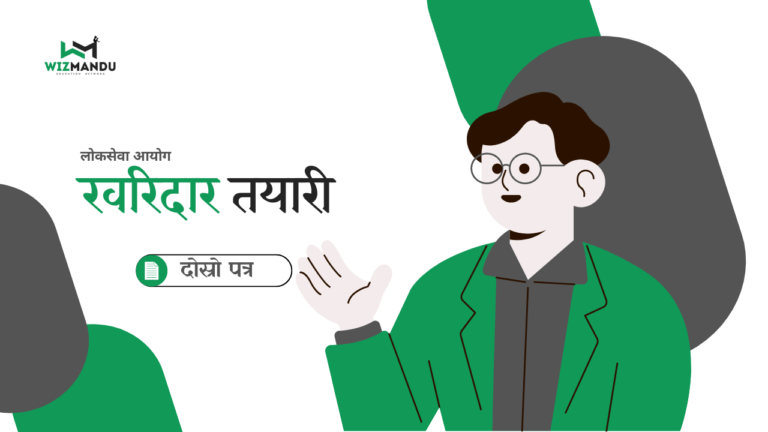 खरिदार तयारी – दोस्रो पत्र