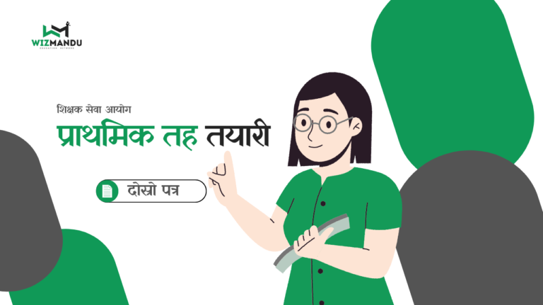 प्राथमिक तह तयारी – दोस्रो पत्र