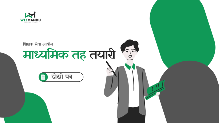 माध्यमिक तह तयारी – दोस्रो पत्र