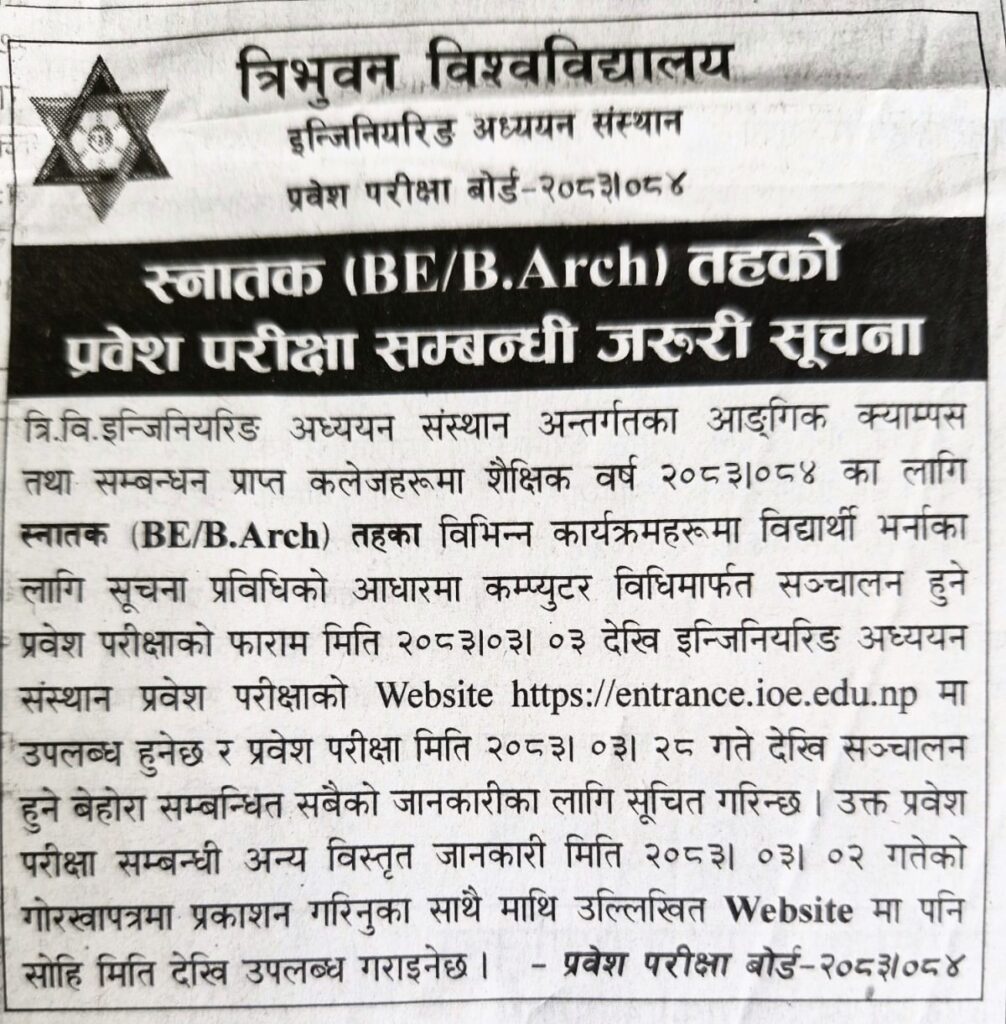 B.E / B. Arch. Entrance Examination Notice 2083 [TU-IOE]