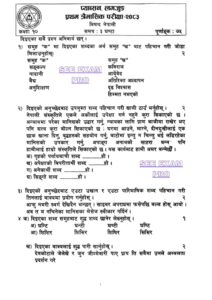 Class-10-Nepali-First Terminal Examination-2083