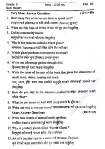 Class-8 Health- first terminal examination-2083