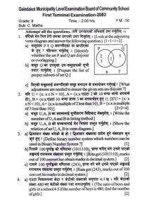 Class-8-C.Maths-First Terminal Examination-2083