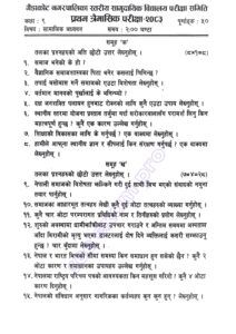 Class-9-Social Studies-First Terminal Examination-2083