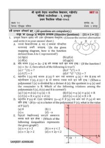 Class 10 SEE | O.Maths |First Term Question paper